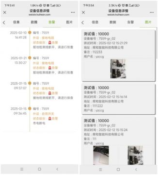 輝和數智接地監測：秒級數據同步，告別人工低效時代！